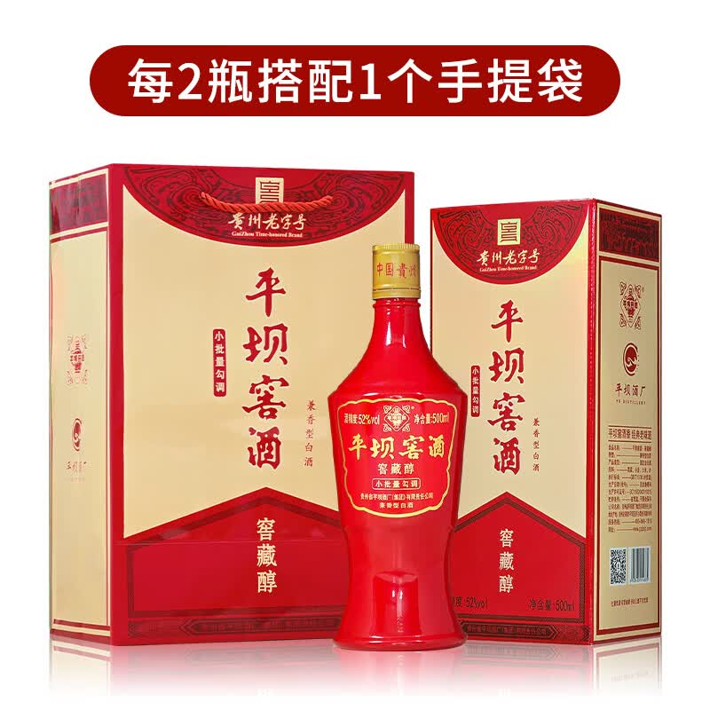 平坝窖酒窖藏醇精品精酿贵州八大名酒52度兼香型白酒礼盒装喜宴酒浓酱香型 52度 500mL 6瓶 原箱发货品质保障