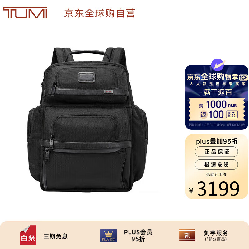 ;����TUMI��ALPHA3��ʿ˫�������ͨ�ڵ��԰���������02603580D3����������