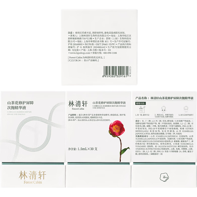 ������ɽ�軨�޻����ϴ��׾���Һ30֧ ˮ���滺���Ʒ��� ��������