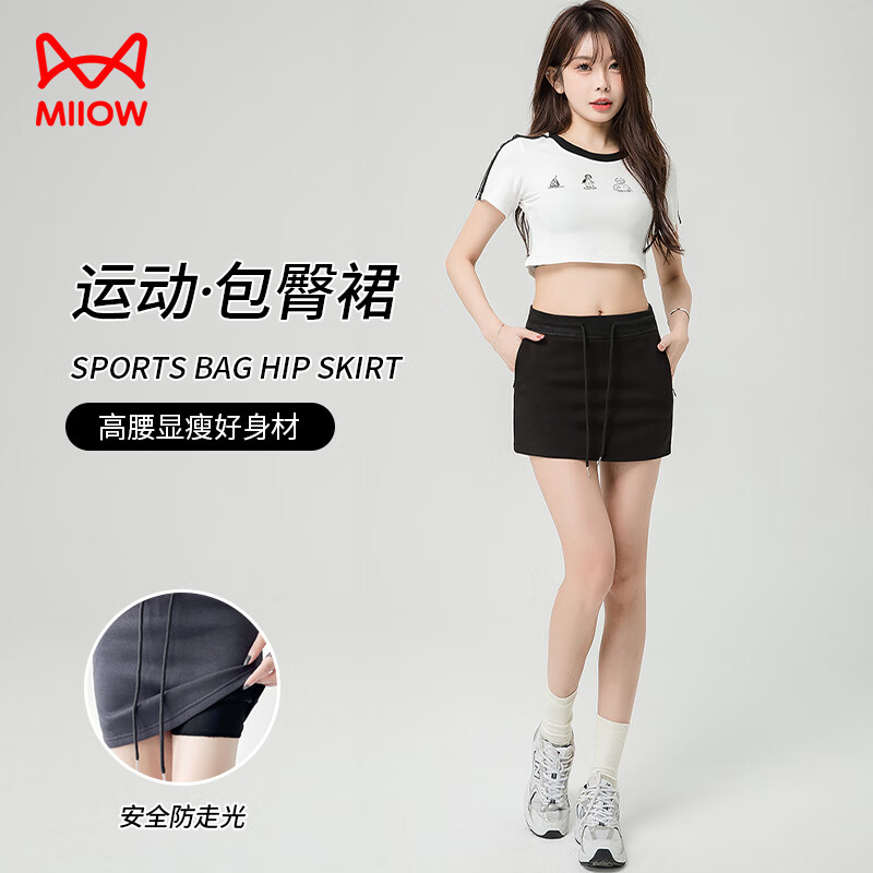 猫人运动短裙女夏2025新款防走光高腰半身裙小个子卫裙子a字裙裤