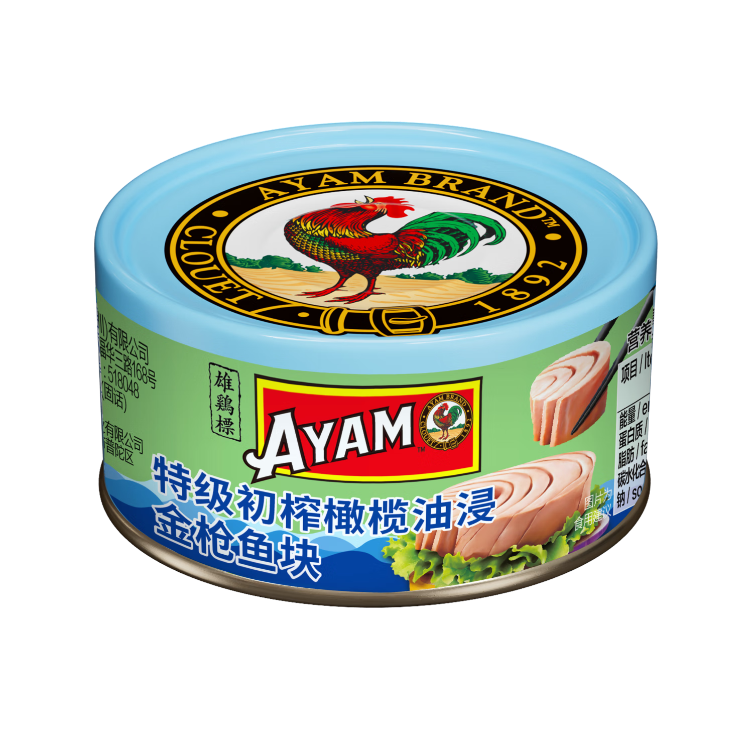 雄雞標（AYAM BRAND）特級初榨橄欖油浸金槍魚(yú)塊罐頭150g*2 吞拿魚(yú)方便速食魚(yú)罐頭