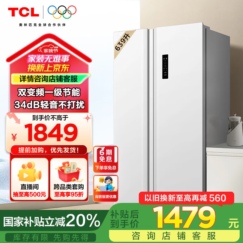 TCL 639��V5�Կ�˫���Ŵ�������ɫ���� ˫��Ƶһ����Ч ������˪ -32�������ٶ����õ���� R639V5-S ������