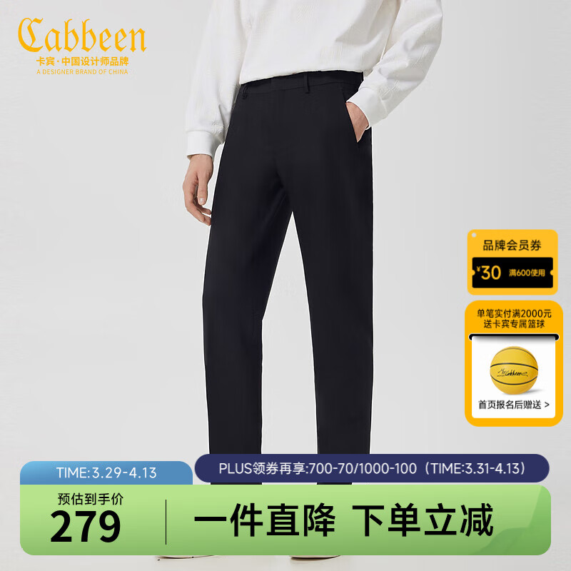 卡賓男裝休閑西褲24春新款小腳褲舒適通勤商場(chǎng)同款J2241130004 煤黑色01 50/175/L