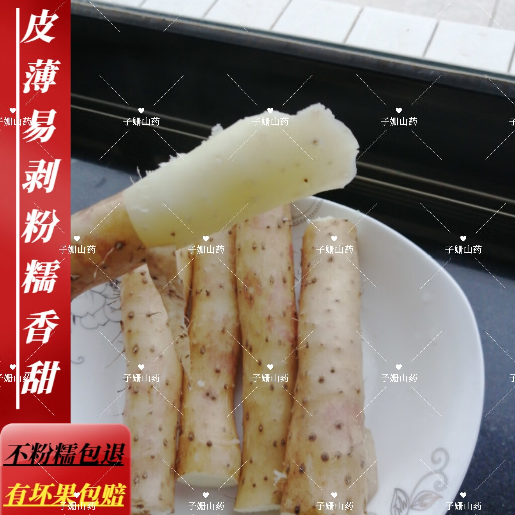 蠡县正宗小白嘴山药铁棍山药铁杆怀山药粉糯水洗无土山药宝宝辅食 水洗无土小白嘴山药 2500g