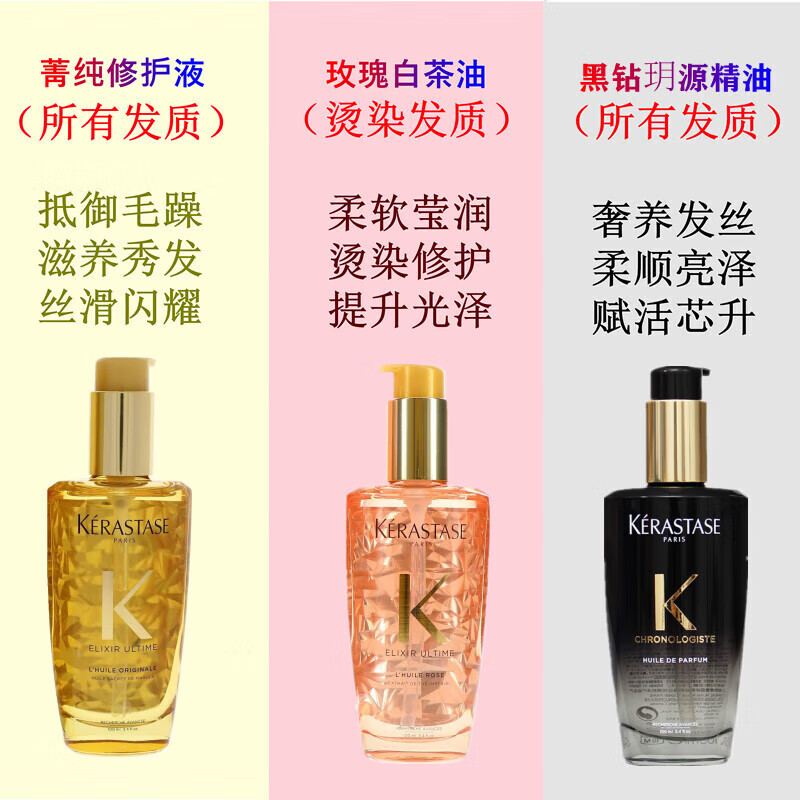 卡诗;KARSI护发精油100ml黑钻鱼子酱菁纯修护玫瑰白茶极光金油干枯毛躁 黑色玥源精油50ml