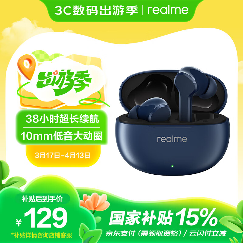 真我（realme）Buds T110 无线蓝牙耳机 38小时超长续航 10mm 低音大动圈 AI通话降噪 华为苹果手机通用 爵士蓝