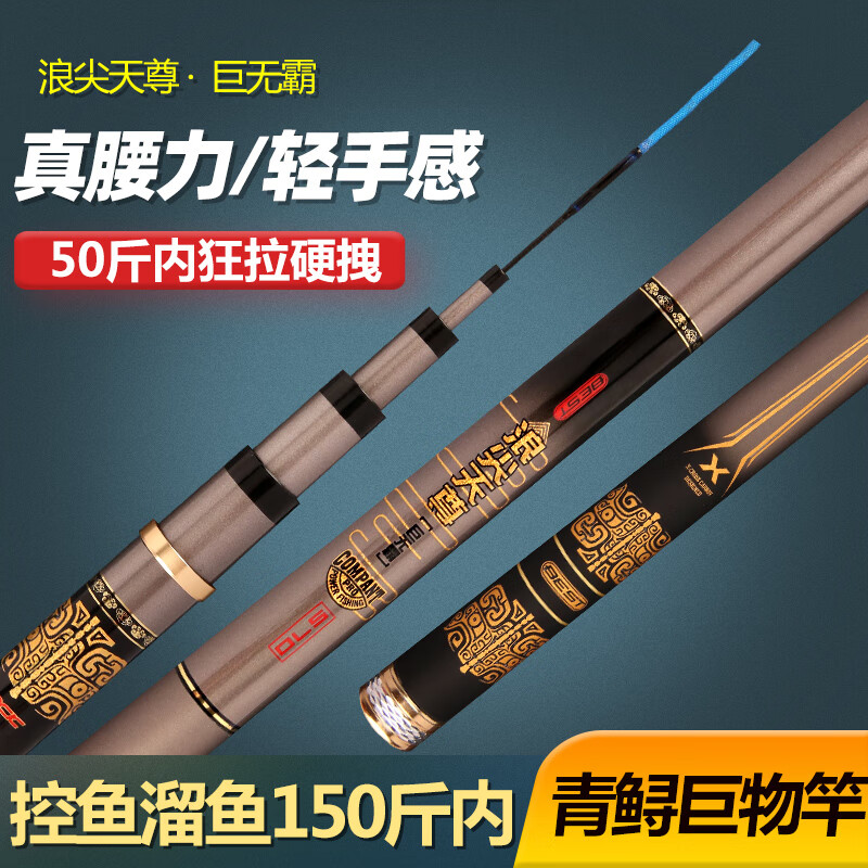 浪尖天尊大物鱼竿巨物竿高碳钢筋杆超轻超硬青草鲢鳙钓鱼竿百斤大物台钓竿 10m 【终身免费配节】 20H 19调 超强拉力150斤