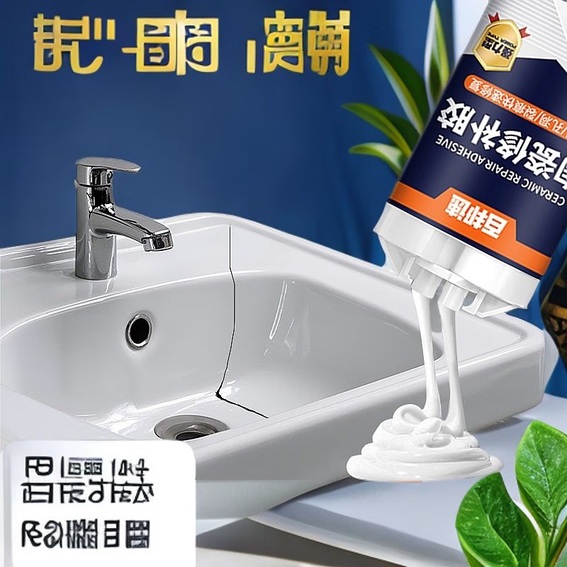 洗手盆修补膏瓷砖破损裂缝强力粘接马桶大理石台面结构胶挤 瓷白色 一支装+配套工具