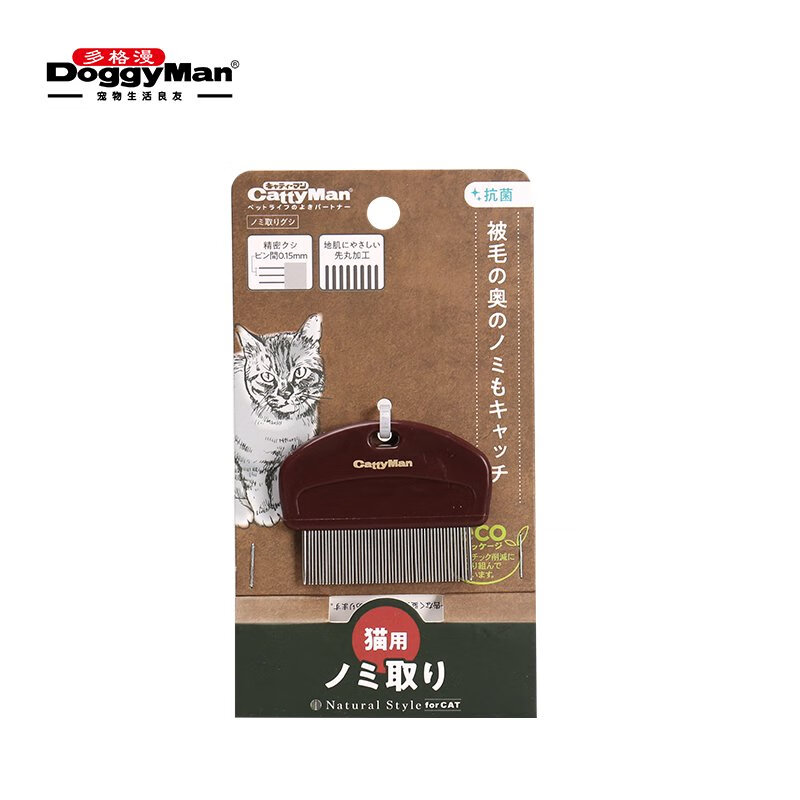 DoggyMan日本多格漫狗狗跳蚤梳貓咪抓跳蚤梳跳蚤NS天然風(fēng)寵物用品 貓用跳蚤梳