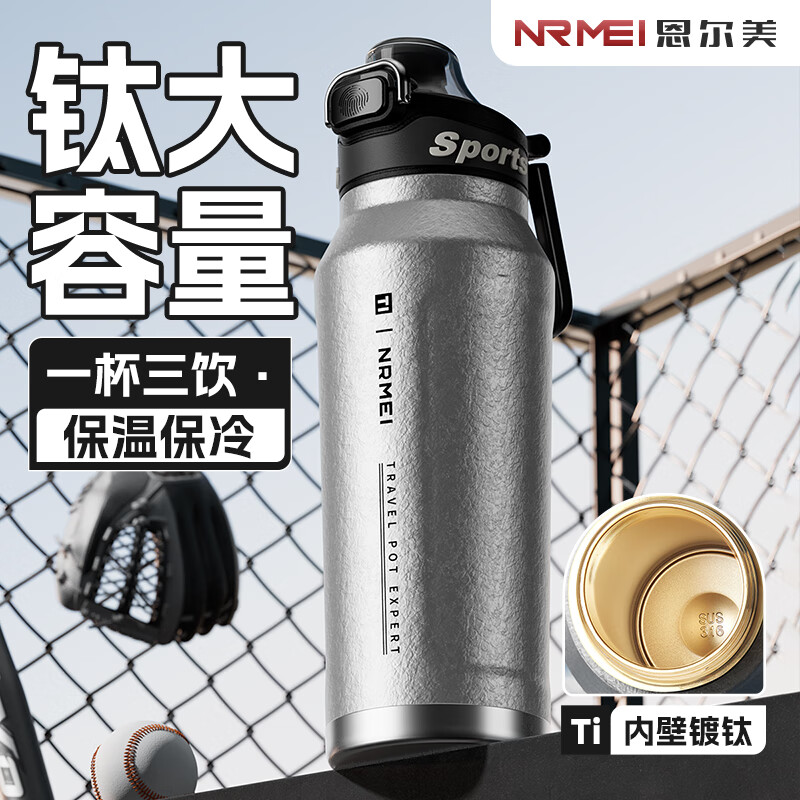 恩爾美純鈦保溫杯戶外便攜水壺鍍鈦高檔個人商務(wù)噸噸男女新款水杯 【冰花銀】1000ml-保冷熱
