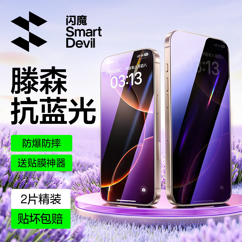 ��ħ����ƻ��16/16pro�ֻ�Ĥiphone16promax�ֻ�Ĥ15��ȫ��16plus���忹ָ��15plus������Ĥ ������桿2Ƭ+���� ƻ��16ProMax