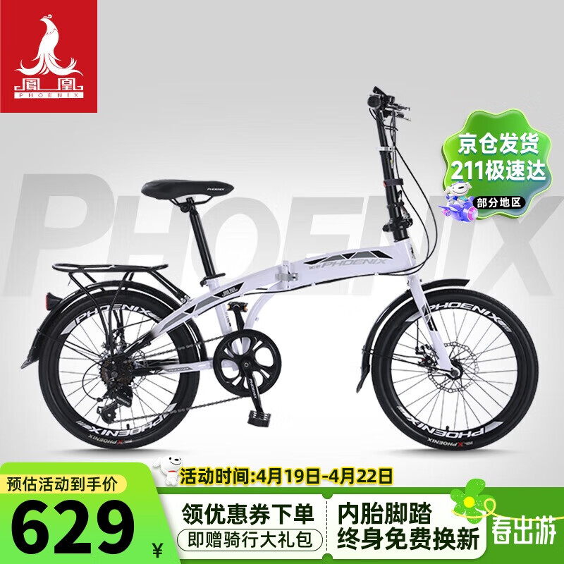 Phoenix �۵����г� 20Ӣ�� 7��