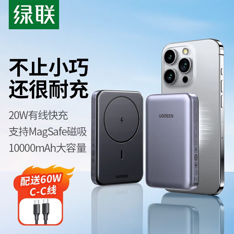 UGREEN绿联25208磁吸无线充电宝移动电源10000毫安白色/灰PB561双向快充 钛灰色25919 10000mAh