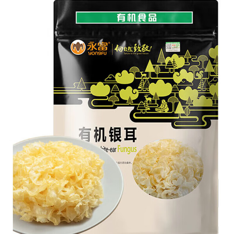永富有機(jī)銀耳120g無(wú)硫熏膠質(zhì)濃稠糯耳白木耳涼水泡發(fā)銀耳羹涼拌 銀耳羹涼拌