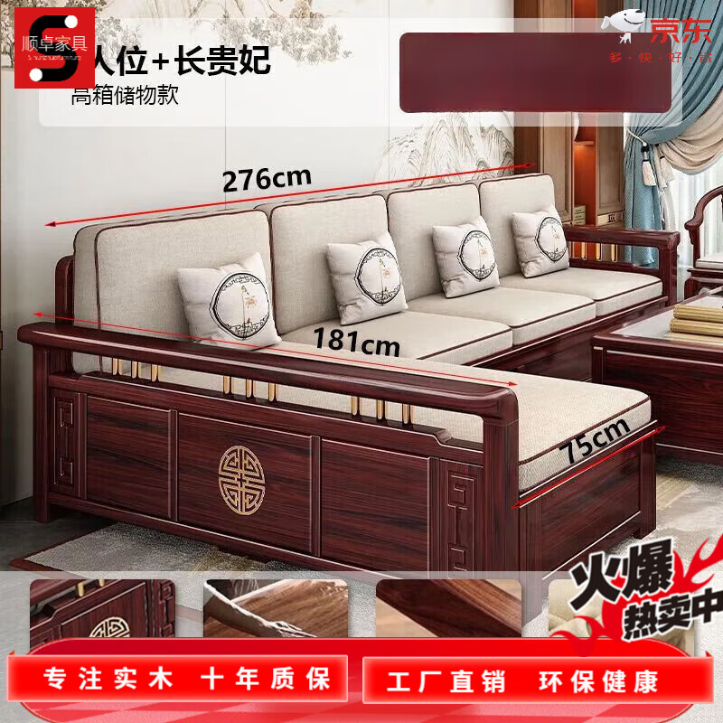 喜康來酸枝木實木簡約客廳沙發(fā)家用貴妃小戶型冬夏組合兩用儲物家具 東非酸枝木 1+2+3方幾*2+茶幾+電視柜