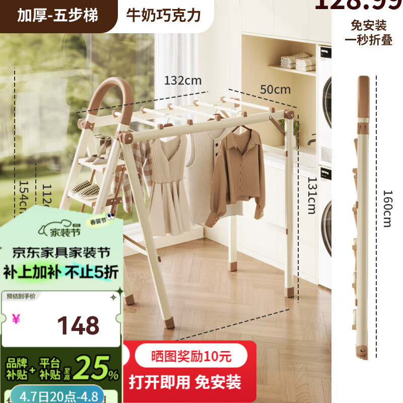 星奇堡晾衣架折疊梯子多功能曬被神器樓梯人字梯折疊梯室內(nèi)多功能鋁合金 白色五步【鋁合金踏板】晾曬一體