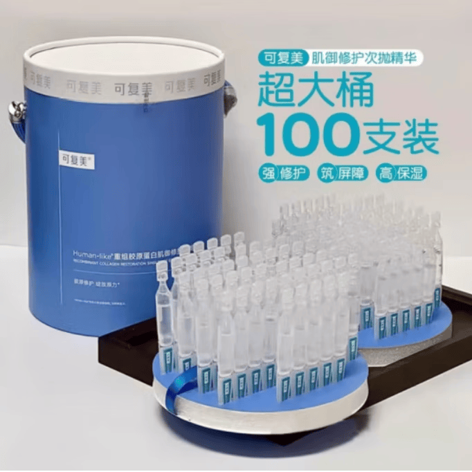 可复美胶原棒Human-like重组胶原蛋白肌御修护次抛精华30支/一桶 100支1桶 胶原棒(防伪可查)版本随机发