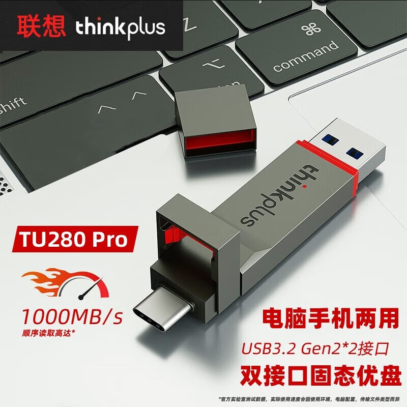 ThinkPlus联想固态U盘 USB/type-c双接口系统扩容手机电脑储存高速办公优盘TU280 Pro 金属双接口银灰色 256GB