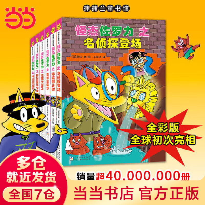 �����ֽ�������ϵ��ȫ��30��һ�����������߰˼�ƴ��������Сѧ�������Ķ���̽���鼮��ͯ����������һ�꼶�汾3-5-6��С�����Ķ�Ӳ�Ǿ�װ�������汾��ϵ�� �ֽ���������������߼� (ȫ�ʰ�25-30)