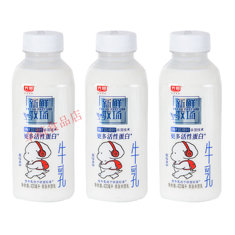 光明牌新鲜牧场牛乳420ml*5瓶生牛乳新鲜营养早餐鲜牛奶低温 光明新鲜牧场牛乳420ml*5瓶