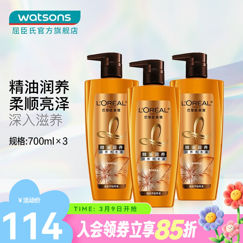 ŷ���ţ�LOREAL��������ŷ����ϴ��¶ϴ��ˮ�¾ɰ�װ������� �������� 700ml*3ƿ