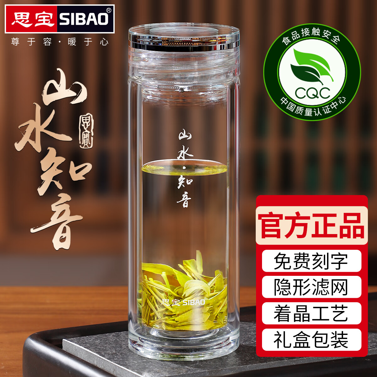 思宝(SIBAO)玻璃杯山水知音男士茶杯双层玻璃水杯办公室水晶杯子团购定制 山水知音460ml 京东折扣/优惠券