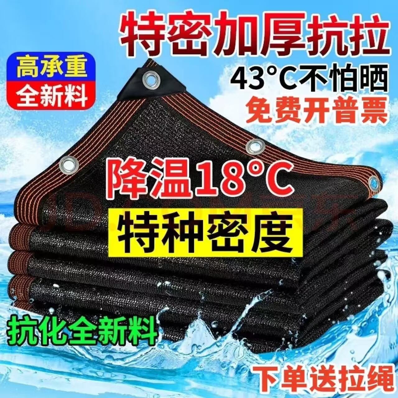 骏天遮阳网黑色加厚加密网阳台遮阴网车棚庭院植物隔热遮光网太阳网 6米宽10米长加密加厚168针送拉绳 京东折扣/优惠券