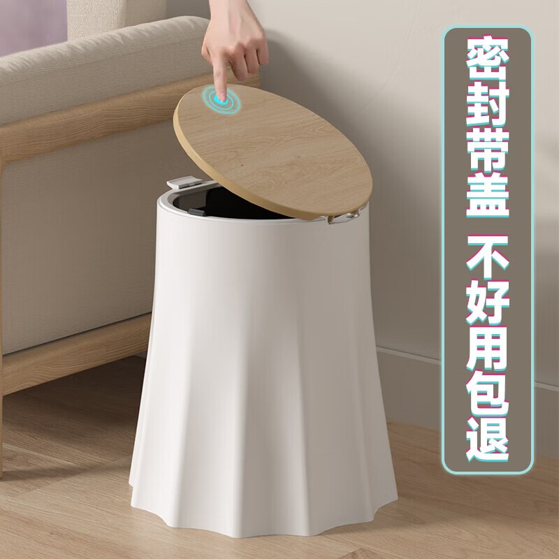 飞达三和客厅垃圾桶家用卧室卫生间原木日式简约创意防踢防宠物带盖垃圾桶 珍珠白10L【超高颜值】