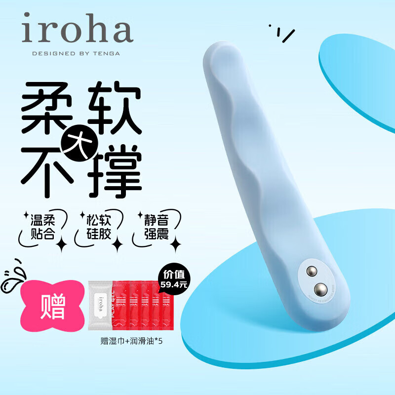 iroha情侶玩具性用品夫妻輔助工具女用情趣電動(dòng)震動(dòng)棒 按摩情趣用品女 水中月