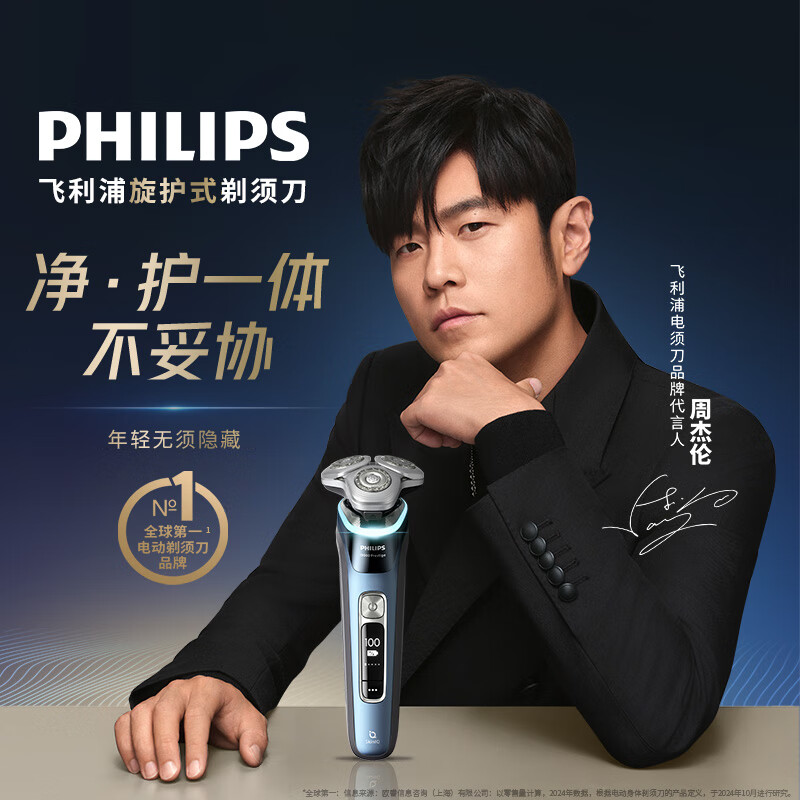 ֣PHILIPSܽͬ綯뵶ȫһʽ9ϵpro-ȫ쾻ˬAIκ 520 Ҳ1571.56Ԫȯ