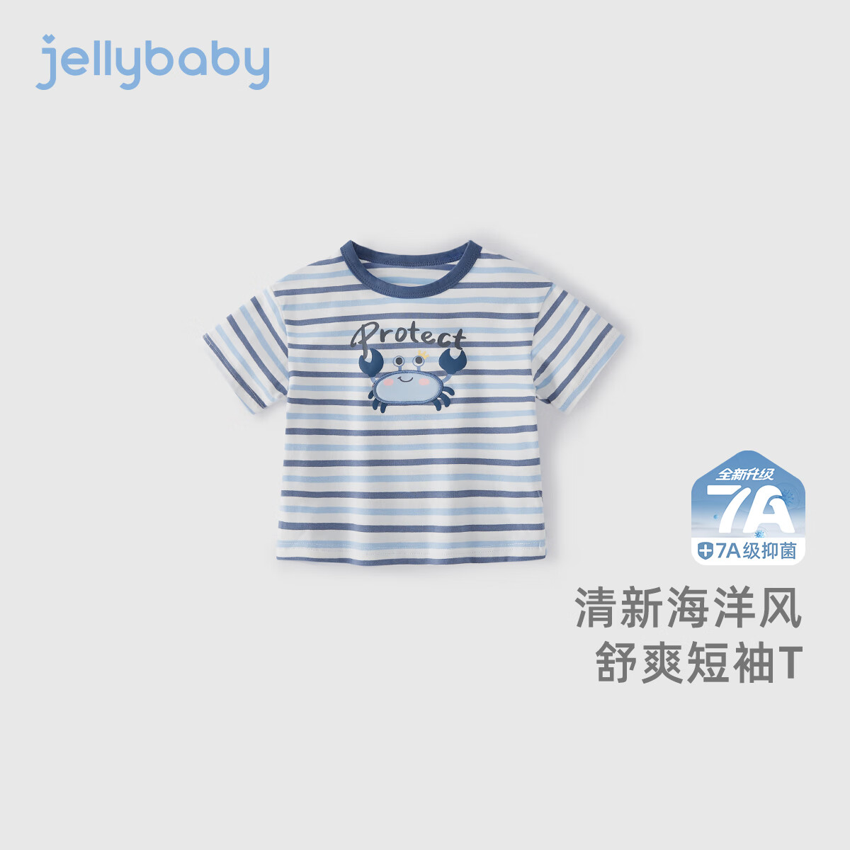 JELLYBABY[7A抗菌]男童短袖t恤新款宝宝夏季条纹上衣小童可爱夏装儿童衣服 蓝色条纹 【7A抗菌】 120 CM