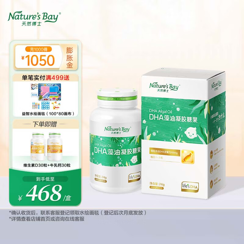 ��Ȼ��ʿdha����С���꺣����dhaӤ�׶��и�����dhaӪ��Ʒ ��60�����������DHA