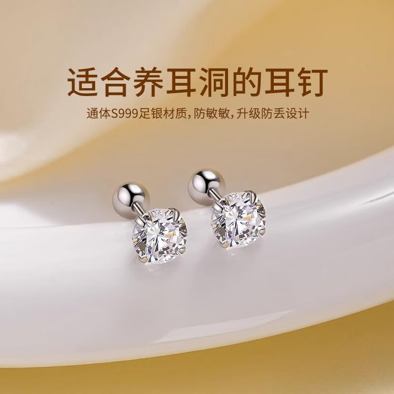 戚小米s999足银耳钉女养耳洞耳骨钉纯银耳环睡觉免摘防掉2026新款耳饰 999足银6mm耳钉一对【养耳防掉】