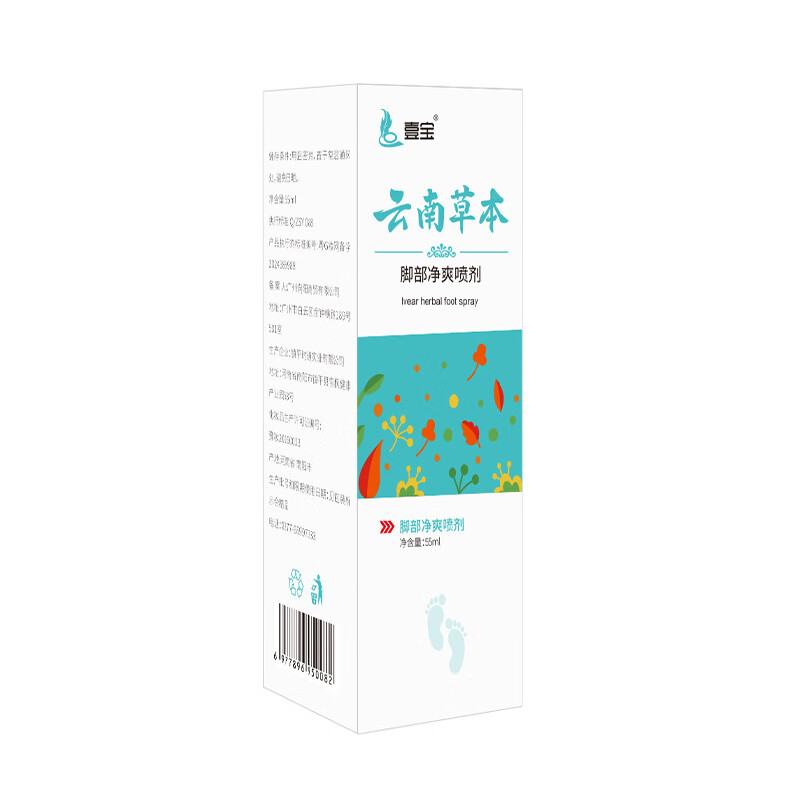 壹宝云南草本脚爽喷剂喷雾 55ml