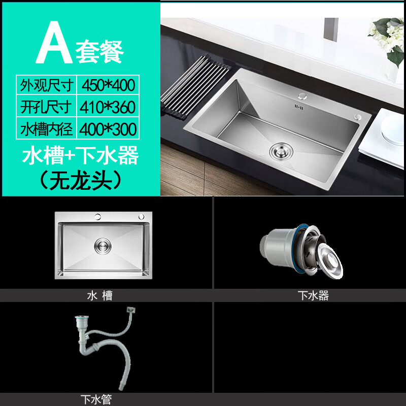 YWZR不銹鋼加厚手工水槽單槽廚房大洗菜盆拉絲洗碗池臺(tái)下盆洗碗槽 加厚三孔手工45*40配下水一套