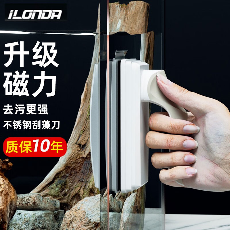iLONDA魚缸刷磁力刷玻璃擦雙面清理刷子擦缸器清洗神器清潔工具帶刮藻刀 雙面清潔10年不消磁  采用不銹