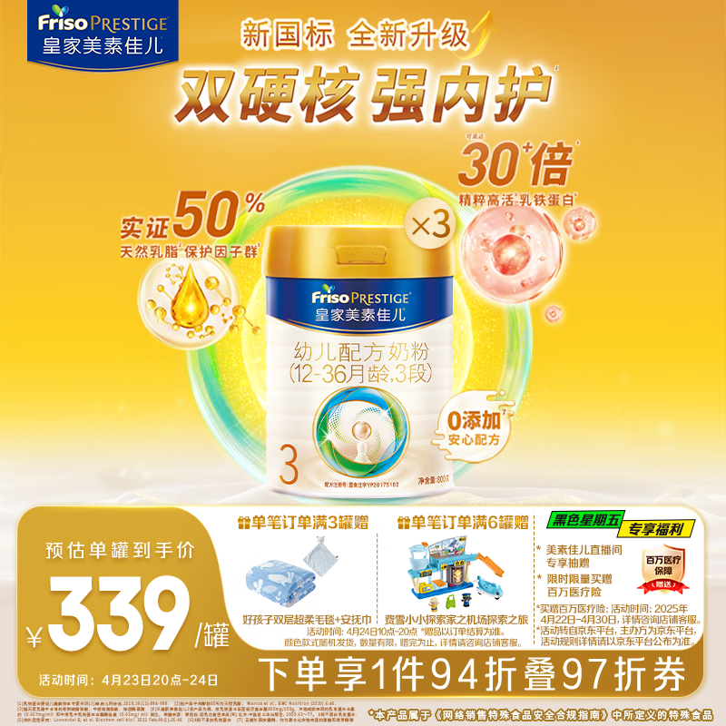 Friso Prestige/�ʼ����ؼѶ� �����ʼ��׶��䷽3��800g Ӥ���̷� 12-36���� 3��