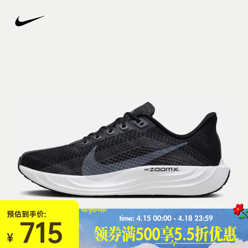 耐克（NIKE）Pegasus Plus男鞋运动休闲鞋飞马耐磨训练鞋透气轻便公路跑步鞋 FQ7262-002 42.5
