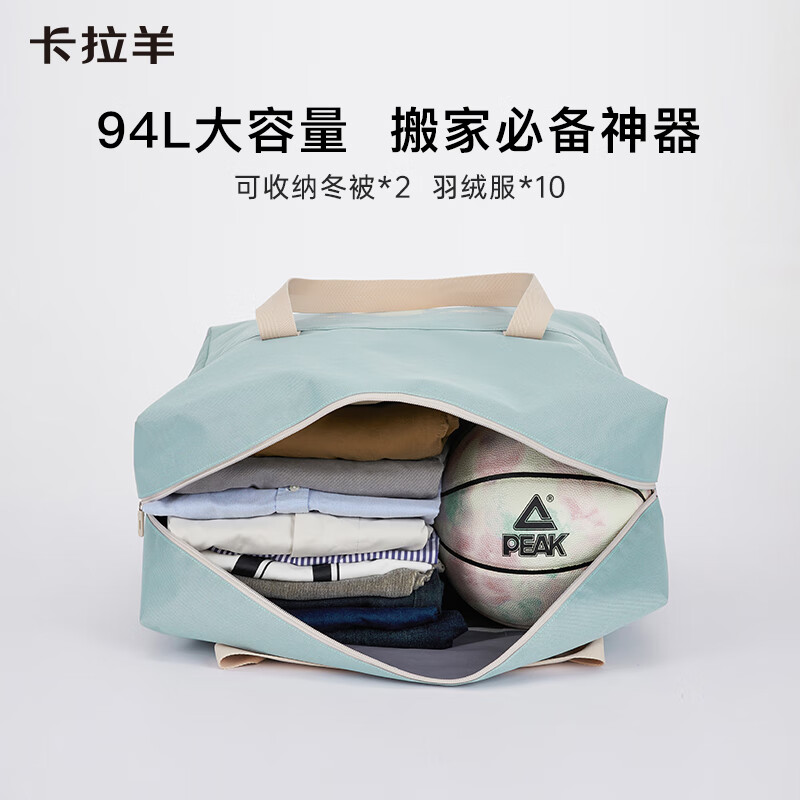 卡拉羊大容量收纳包搬家包轻便运动包旅行包短途行李袋打包袋CX3009 黑色（拉链顺滑不卡顿） 两件（家庭冬季衣物收纳）