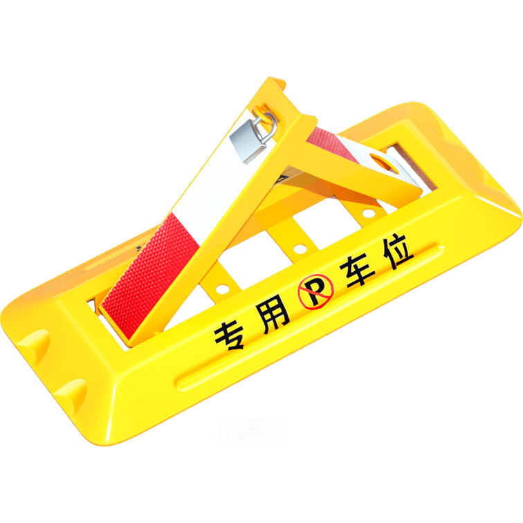 邁諾奇 車位地鎖加厚防撞三角車位鎖汽車停車占位器停車樁車位鎖抗壓8噸