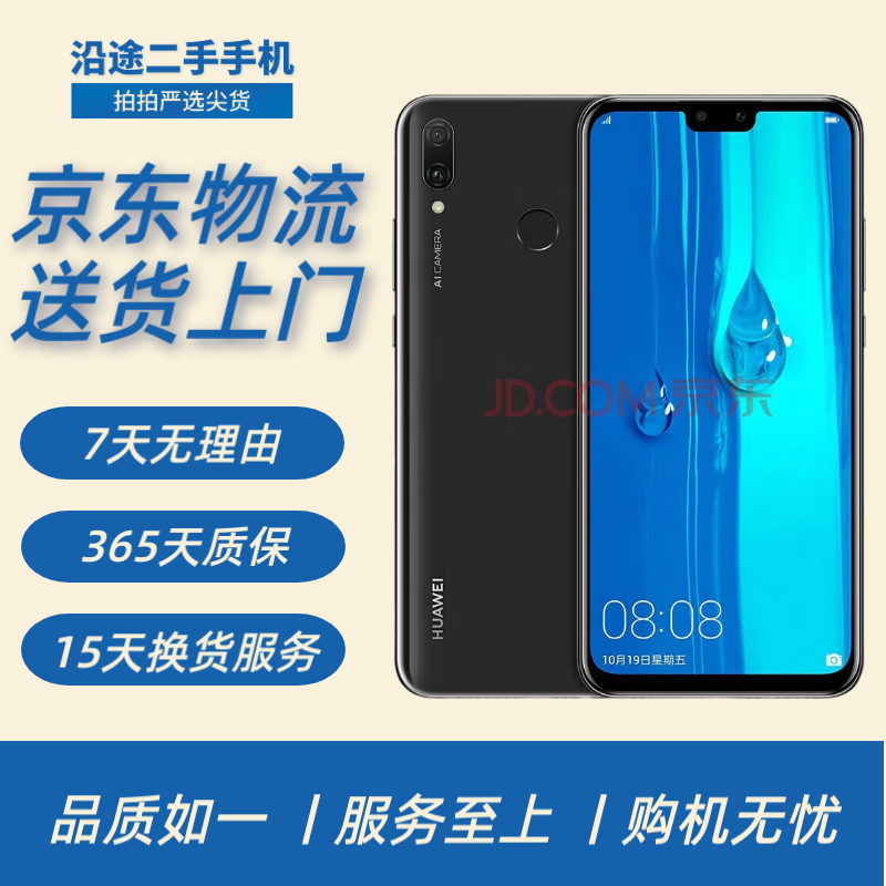��Ϊ HUAWEI ����9 Plus �����ֻ� 4G�����ֻ���˼����710�����������ֻ� ��ҹ�� 4GB+128GB 9����
