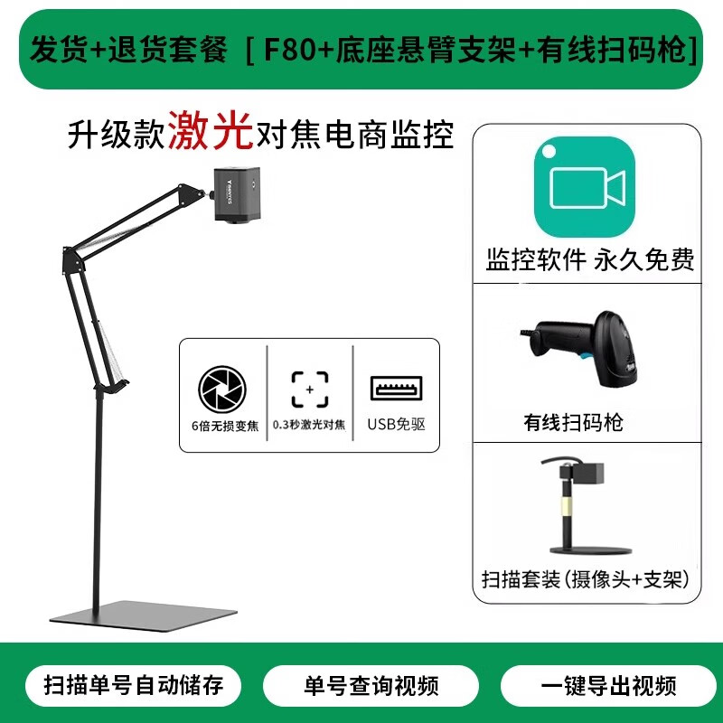 一声一视【大件录制】电商4k打包发货退货拆件举证摄像头视频录像监控设备一体机软件免费手机查看视频 4K 【发货+退货录制】接电脑