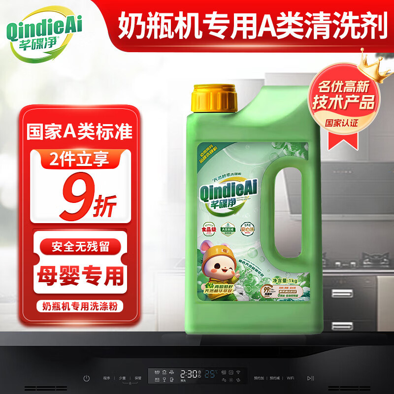 芊碟净奶瓶清洗剂 奶瓶机洗涤剂 清洁剂洗奶嘴水杯餐具玩具洗涤粉1kg 奶瓶洗涤粉1kg 京东折扣/优惠券