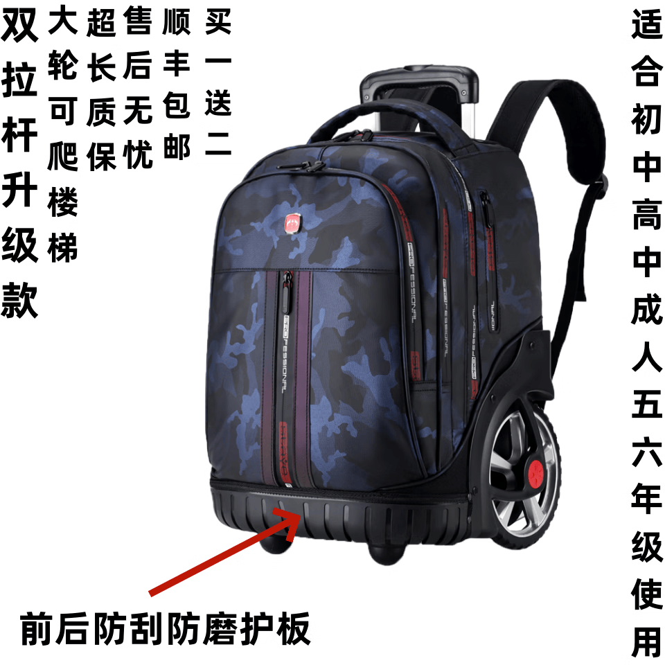 DLDELONG拉杆书包初中生大容量高中拉杆背包男女通用拉杆包爬楼梯书包防水 双拉杆升级款蓝色迷彩/容量55升