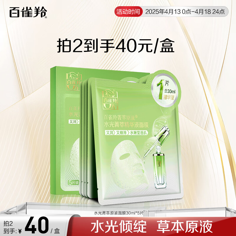 ��ȸ�磨PECHOIN����Ĥˮ��ݼ��ԭҺ��Ĥ30ml*5Ƭ��ʪɹ���޻�Ʒ�ʹ���