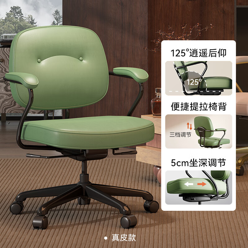 西昊L3真皮電腦椅輕奢歐式辦公家用皮椅老板會(huì)議椅可后仰直播皮椅子 L3C抹茶綠-真皮