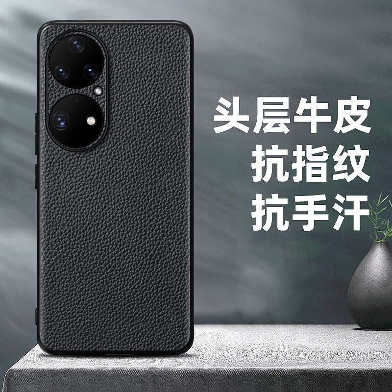 宋兵甲（ZOBIG）适用于华为P50/P50Pro手机壳真皮 防摔 头层牛皮 商务男士抗指纹抗手汗新款原创轻奢 经典黑【头层真牛皮】 华为 P50 Pro