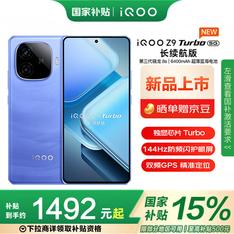 vivo �ֻ� iQOO Z9 Turbo 12GB+256GB��6400mAh��Զ����