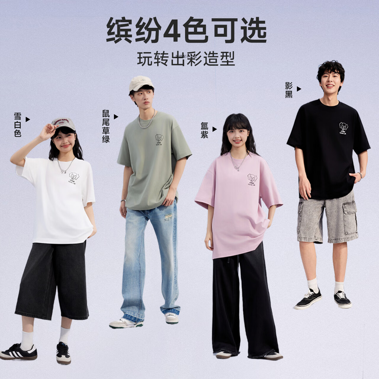 美特斯邦威T恤男女同款2025年秋季新款潮流印花宽松亲肤透气短袖 雪白色 L 175 96A