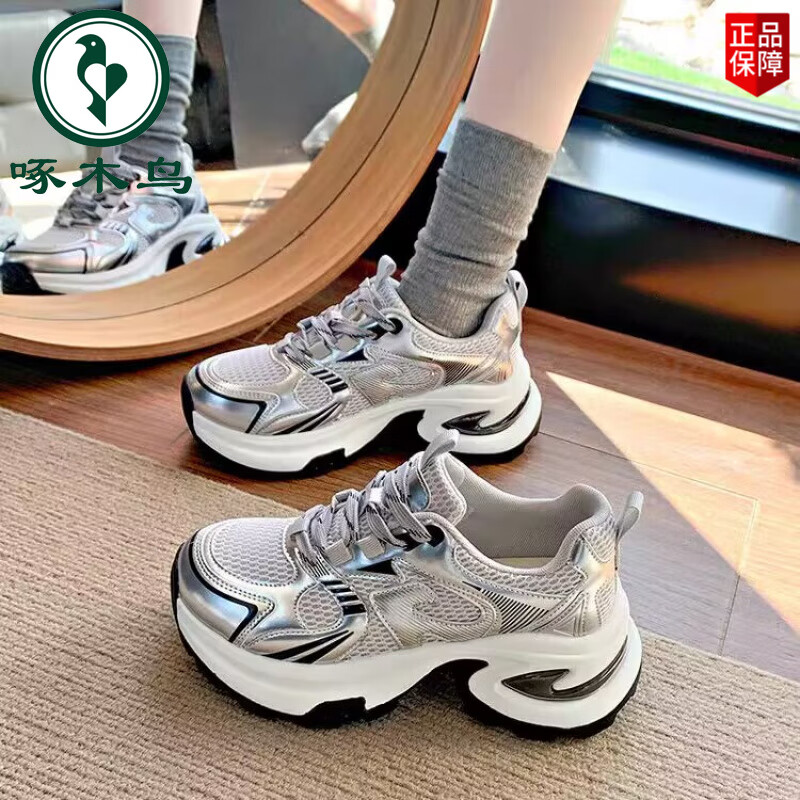 啄木鸟厚底增高银色老爹鞋女款2026新款春秋季小个子休闲运动女鞋子 银色 37